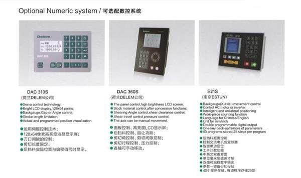 QC11Y/QC11A系列液压闸式剪板机(图4)